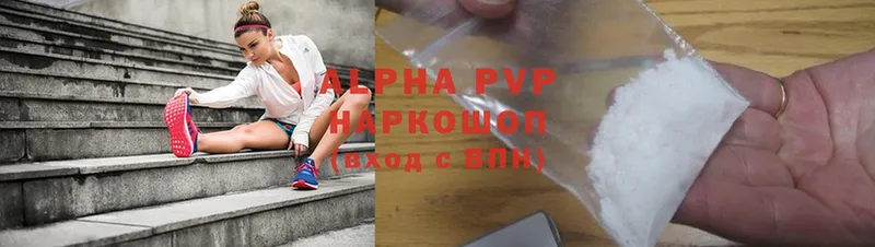 Alpha PVP мука  Касимов 