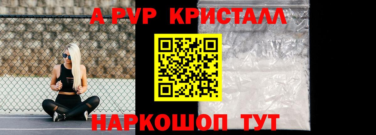 A PVP VHQ Касимов
