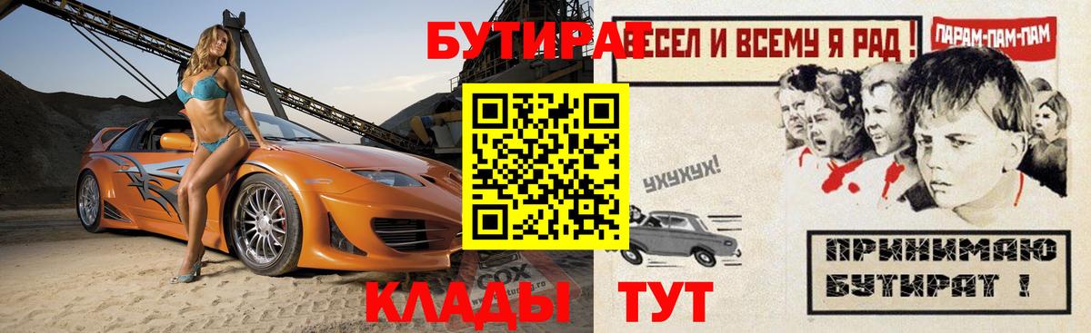 БУТИРАТ 1.4BDO Касимов