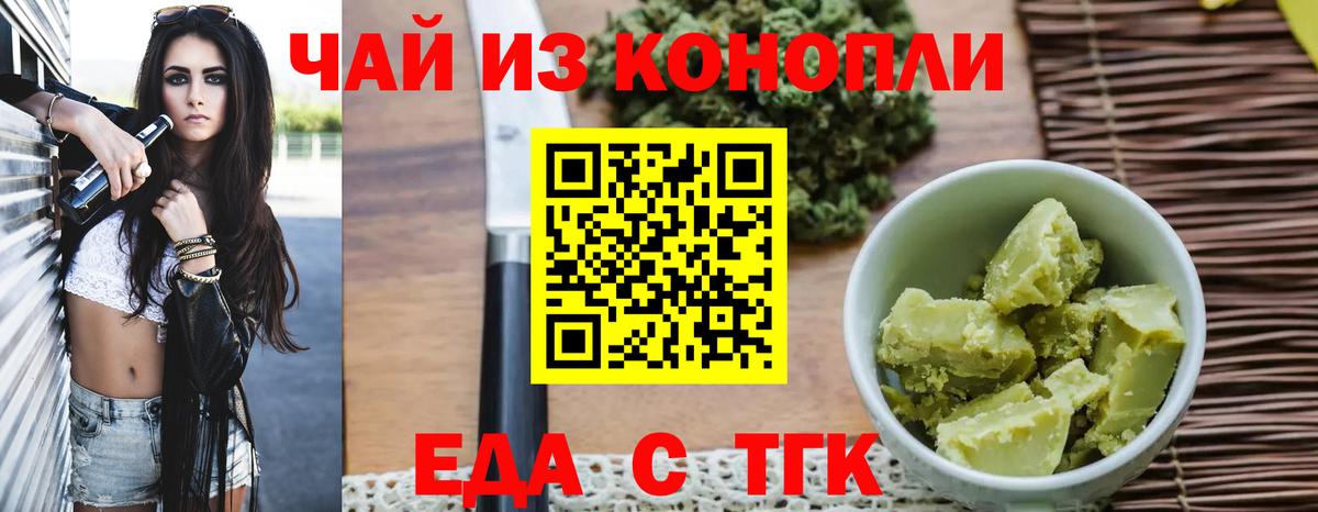 Касимов  Печенье с ТГК марихуана  Вход с VPN 