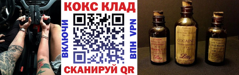 Cocaine 97% Касимов