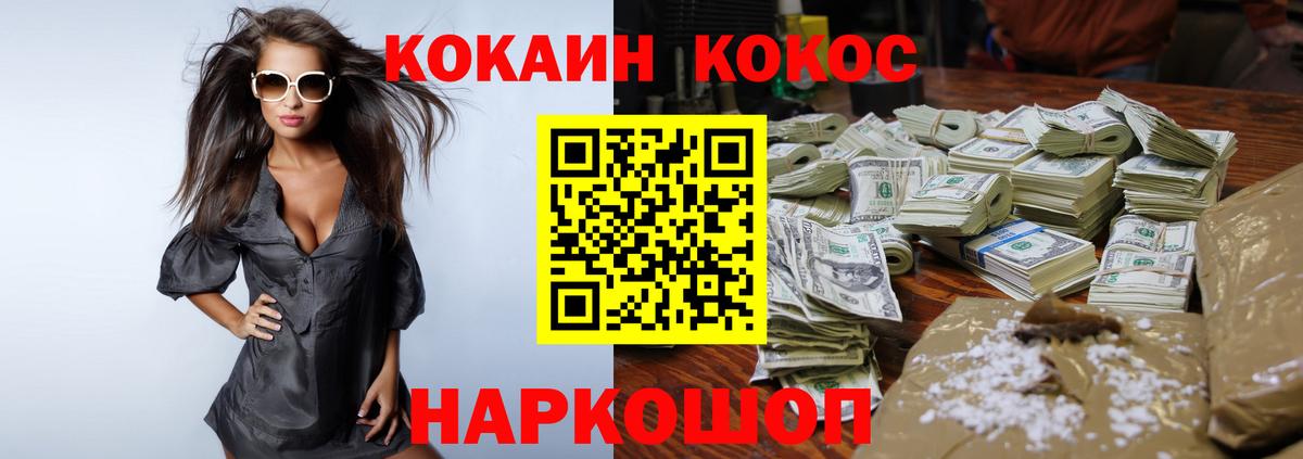 КОКАИН Колумбийский Касимов