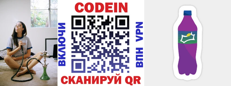 Codein Purple Drank  Касимов 