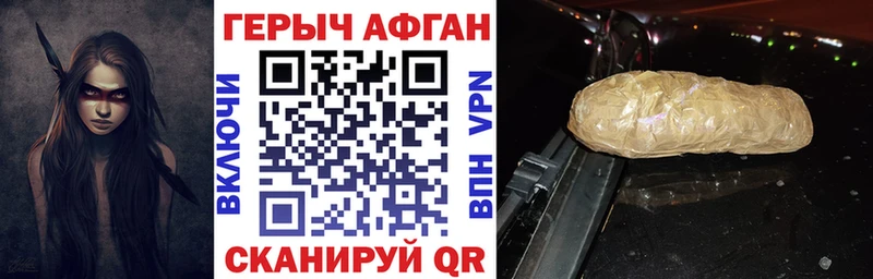 Героин хмурый  Касимов 