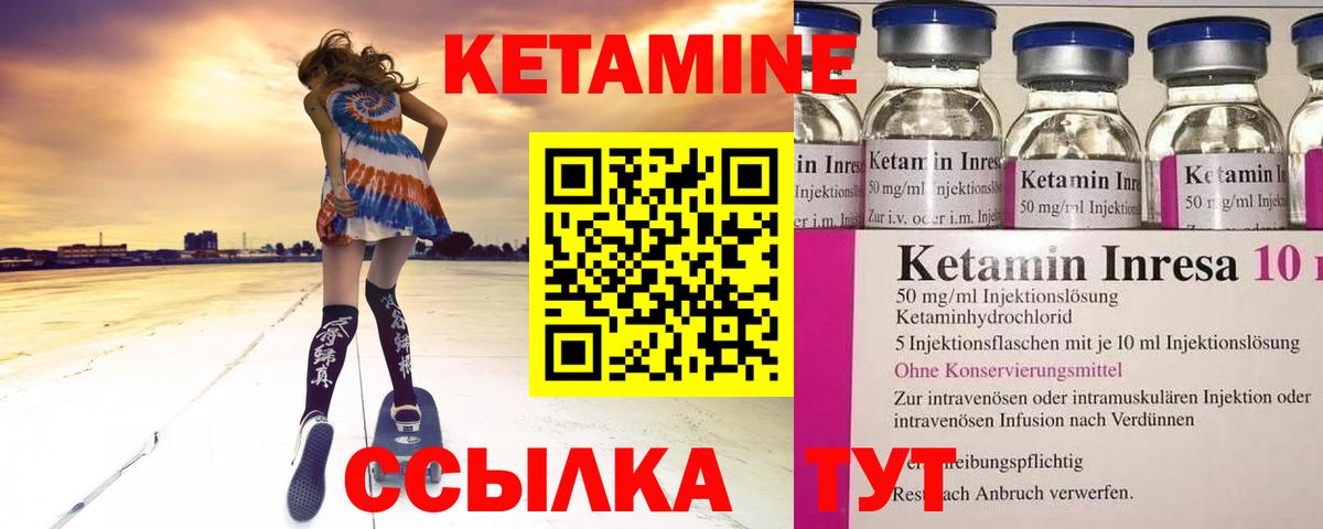 Кетамин VHQ  Кетамин VHQ  Касимов  Вход с VPN 