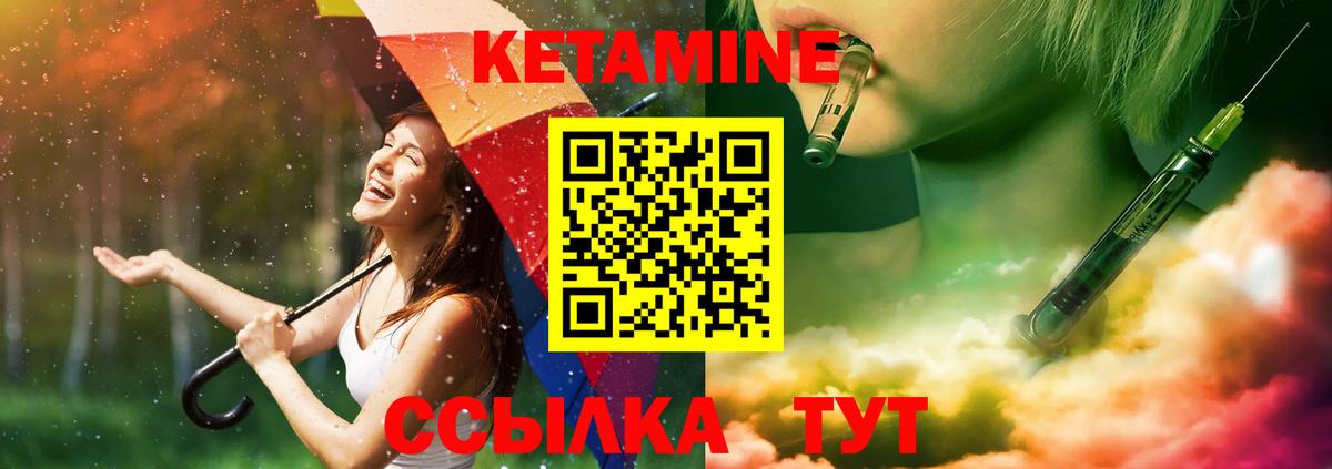 КЕТАМИН VHQ Касимов