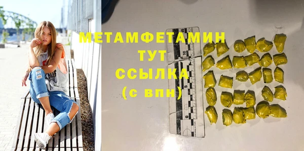 метамфетамин Осинники