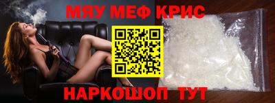 меф VHQ Гатчина