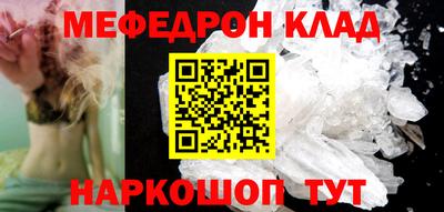 метамфетамин Конаково