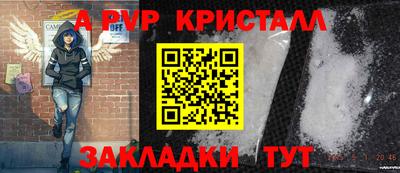Альфа ПВП Гай