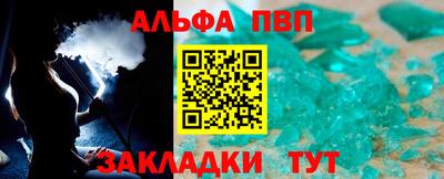 Альфа ПВП Гай