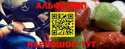 Альфа ПВП Гай