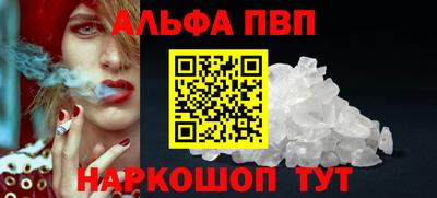 Альфа ПВП Гай