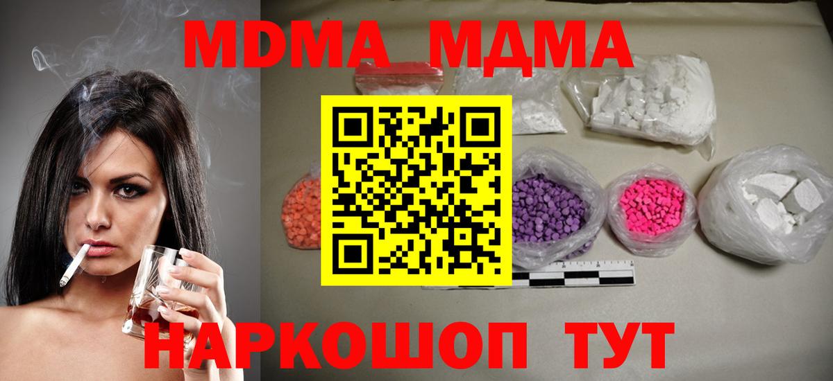 MDMA кристаллы Касимов