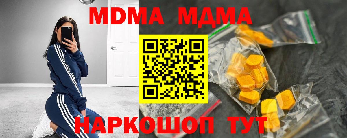 MDMA  МДМА молли  Вход с VPN  MDMA Molly  Касимов 