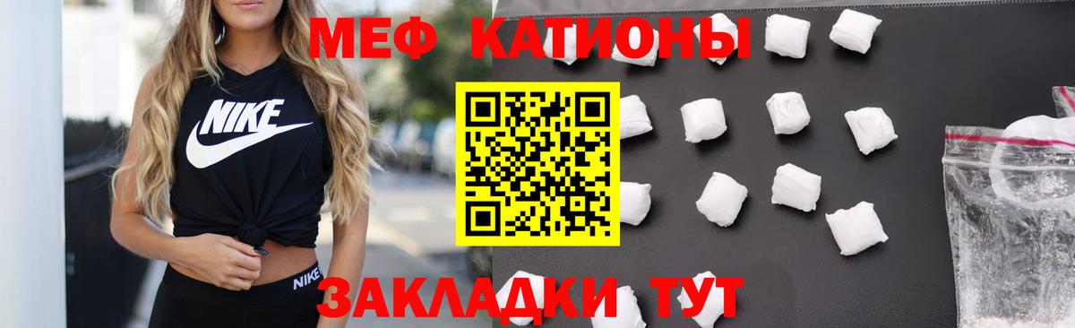 МЕФ мука  МЕФ  цена   Вход с VPN  МЯУ-МЯУ кристаллы  Касимов  МЯУ-МЯУ 
