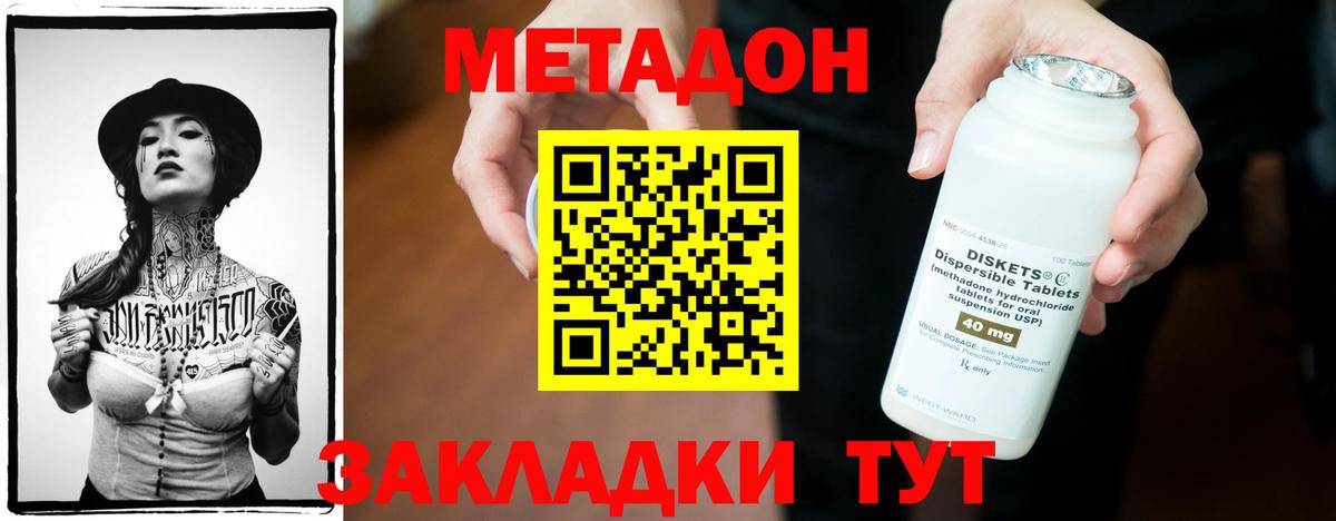 гидра   МЕТАДОН мёд  Вход с VPN  Касимов  МЕТАДОН VHQ 